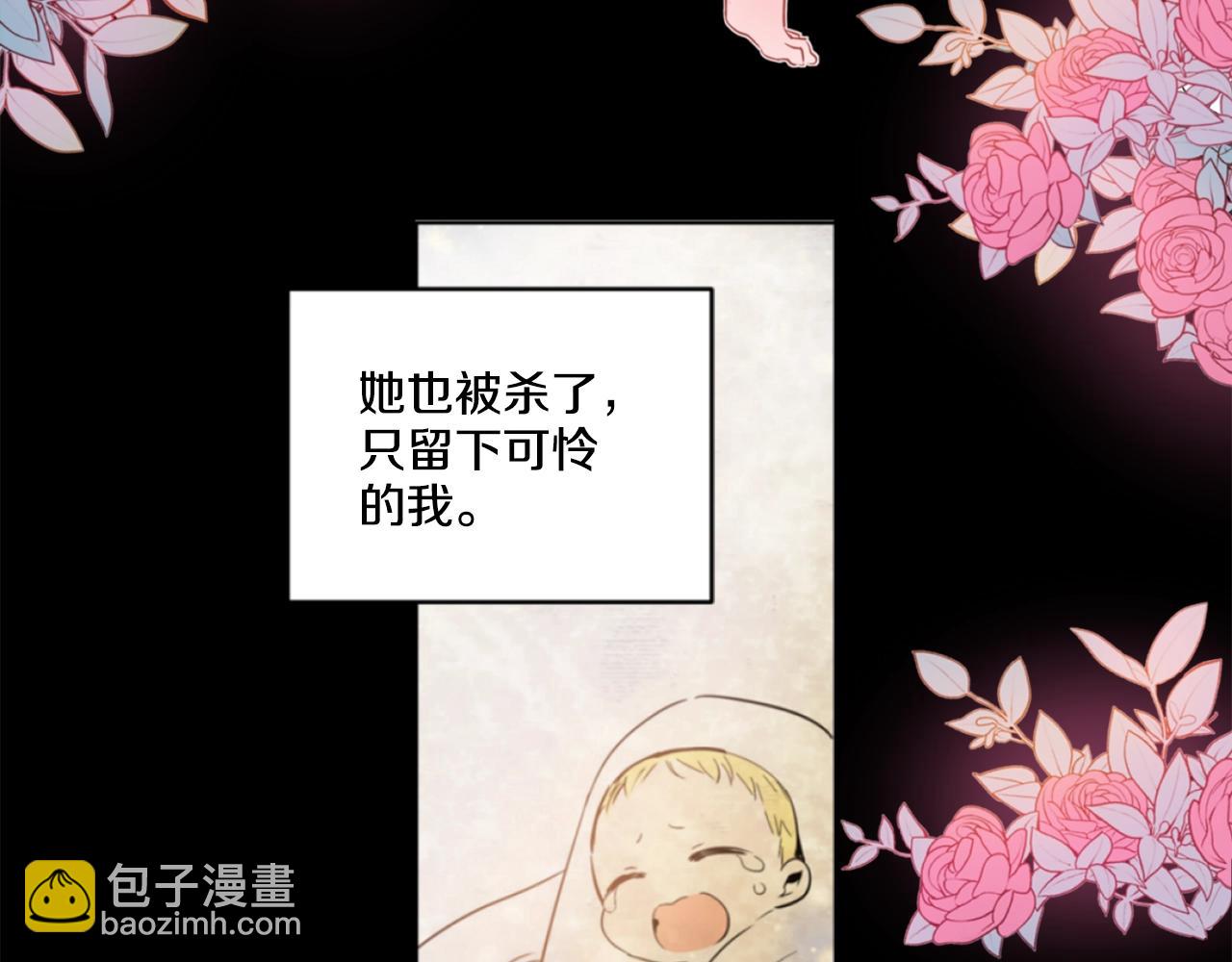 《娅儿公主》3 第3页