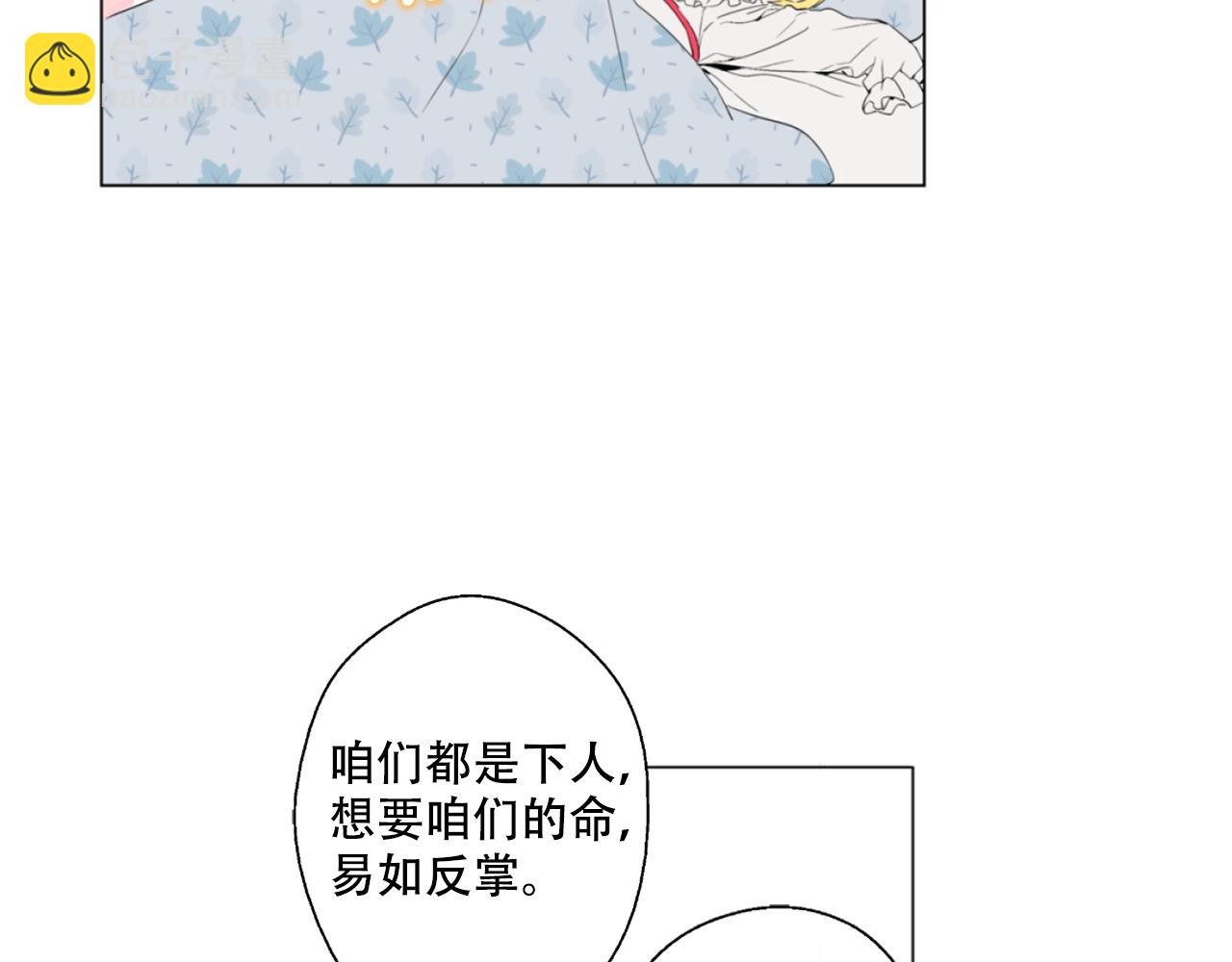 《娅儿公主》3 第41页