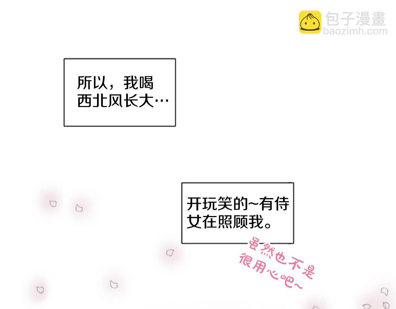 《娅儿公主》3 第7页