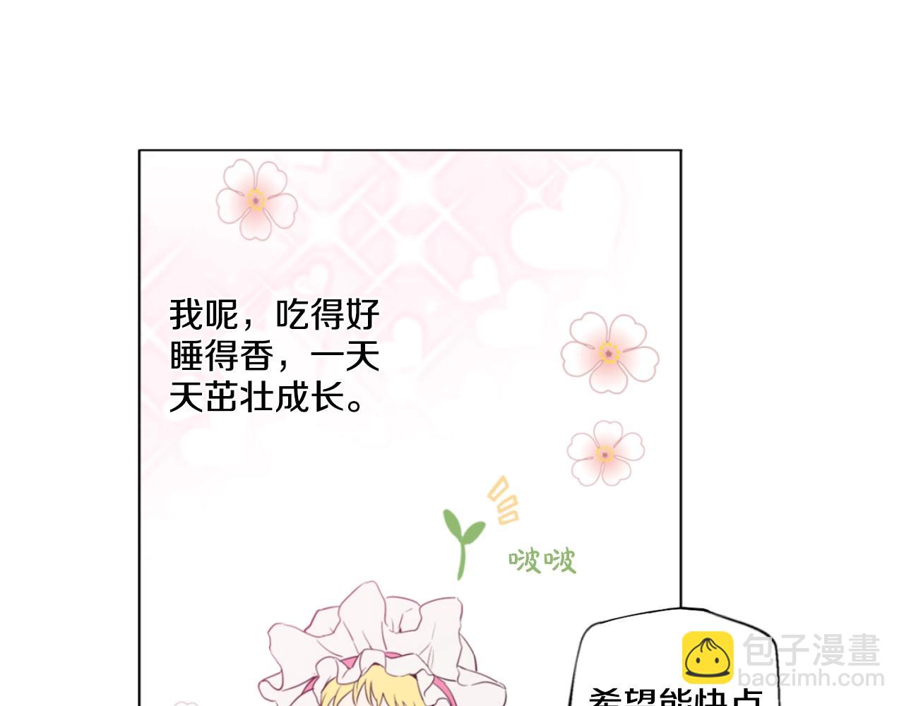 《娅儿公主》4 第14页