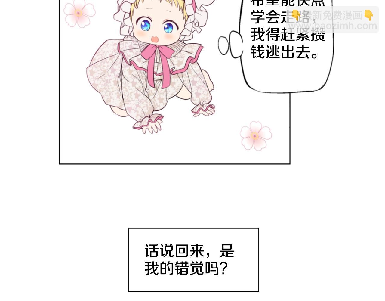 《娅儿公主》4 第15页