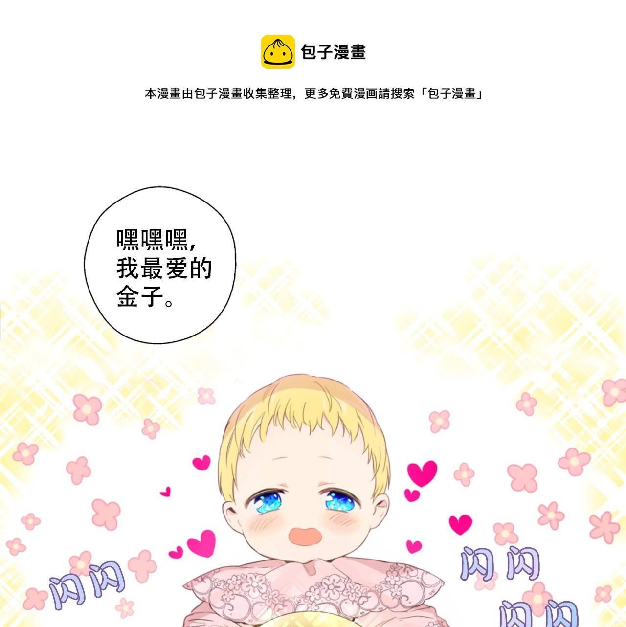 《娅儿公主》4 第1页