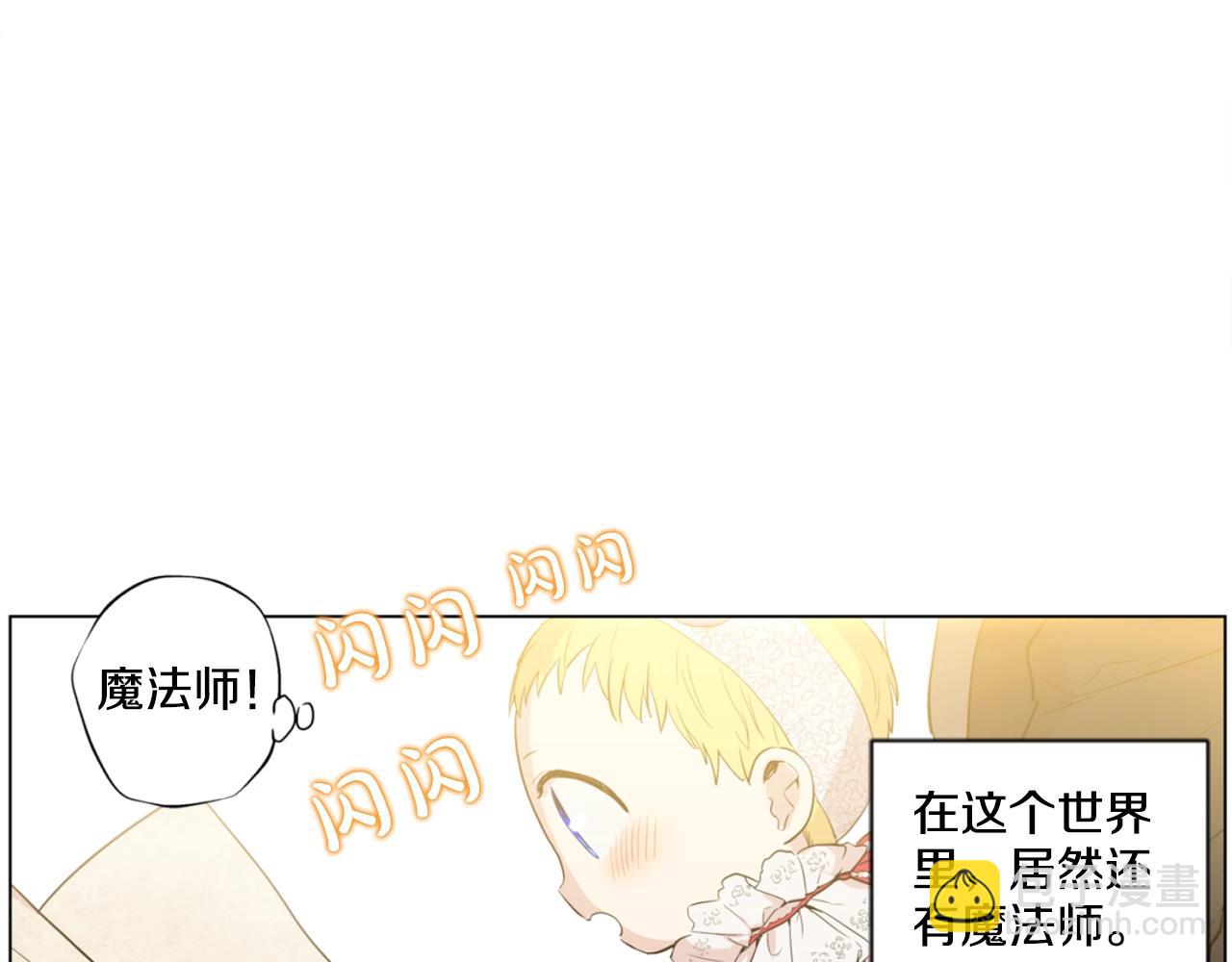 《娅儿公主》4 第25页