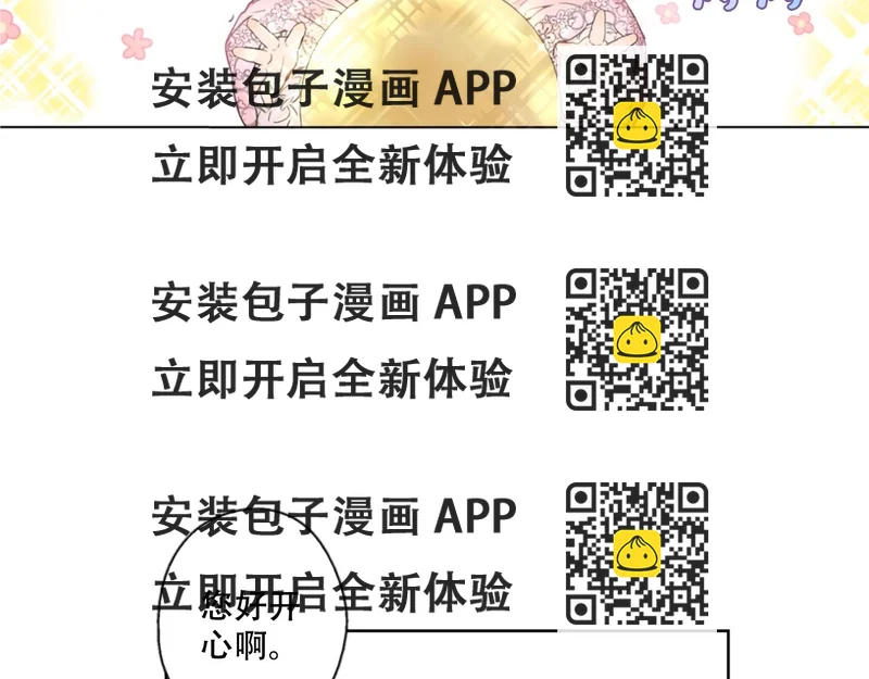 《娅儿公主》4 第2页