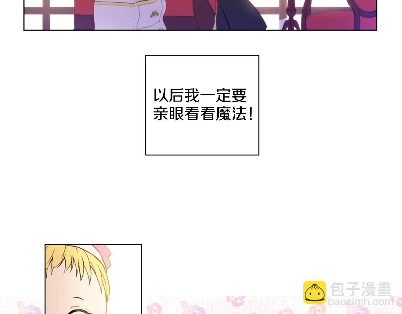 《娅儿公主》4 第33页