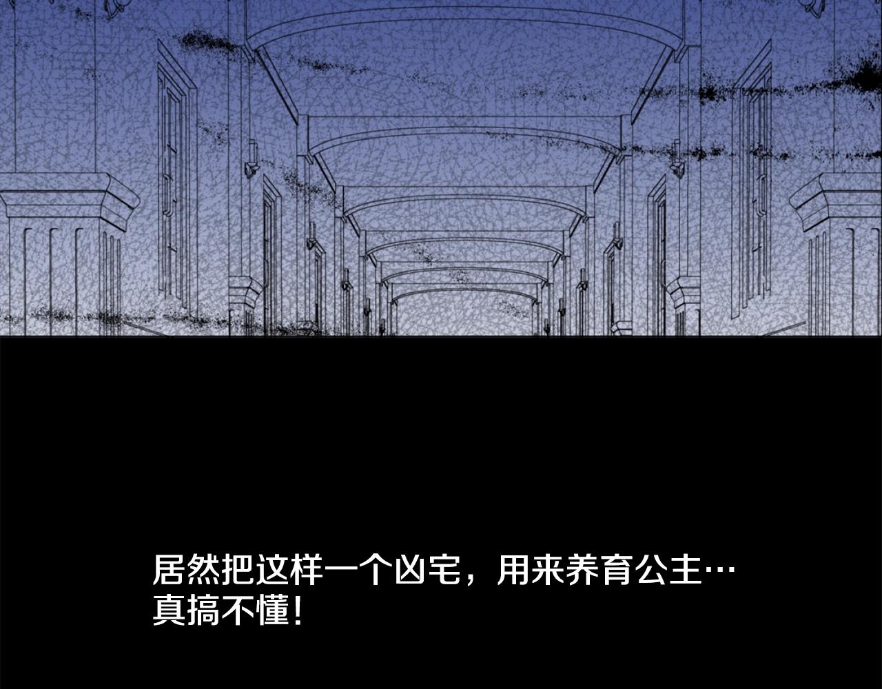 《娅儿公主》3 第10页