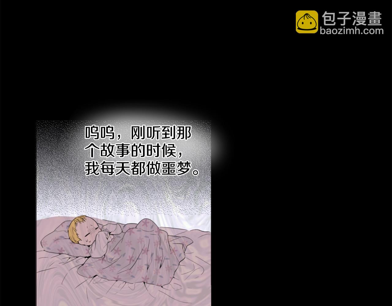 《娅儿公主》3 第11页