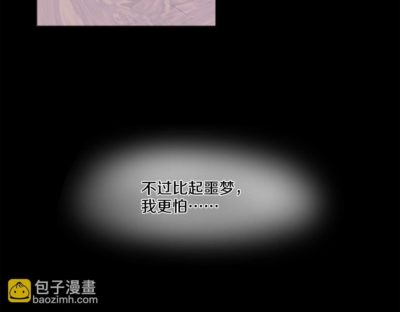《娅儿公主》3 第12页