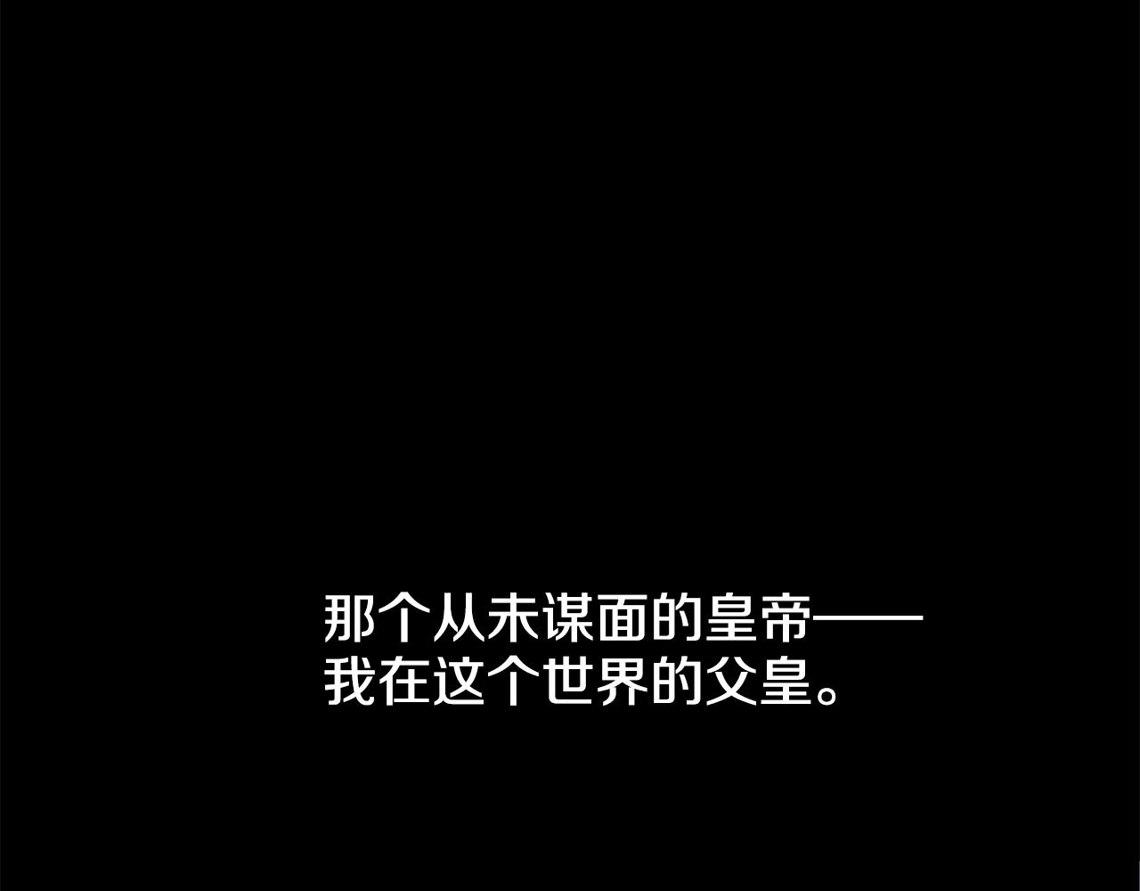 《娅儿公主》3 第13页