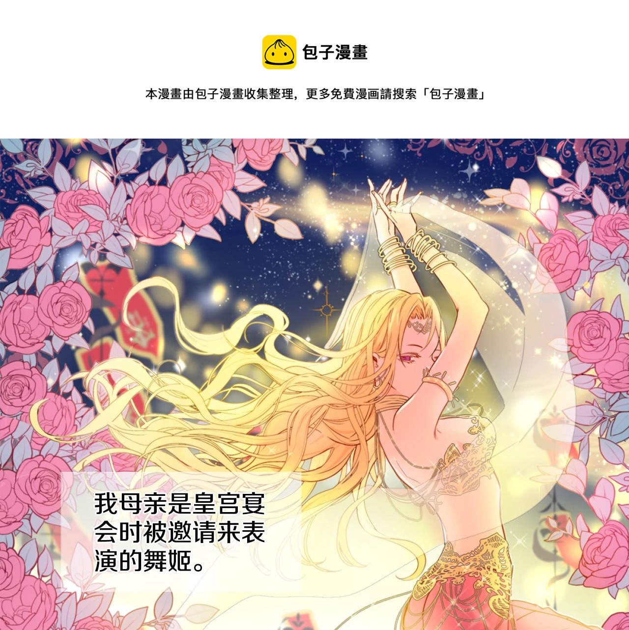 《娅儿公主》3 第1页