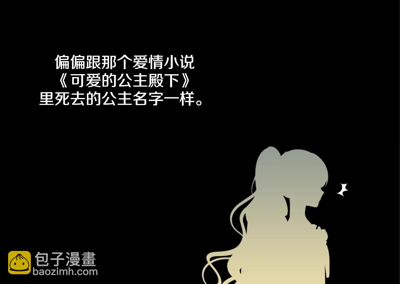 《娅儿公主》3 第20页