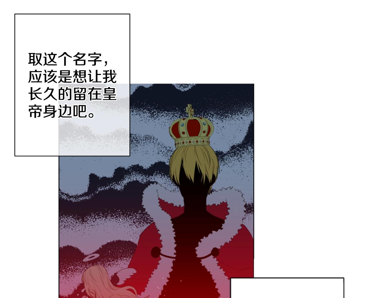 《娅儿公主》3 第21页