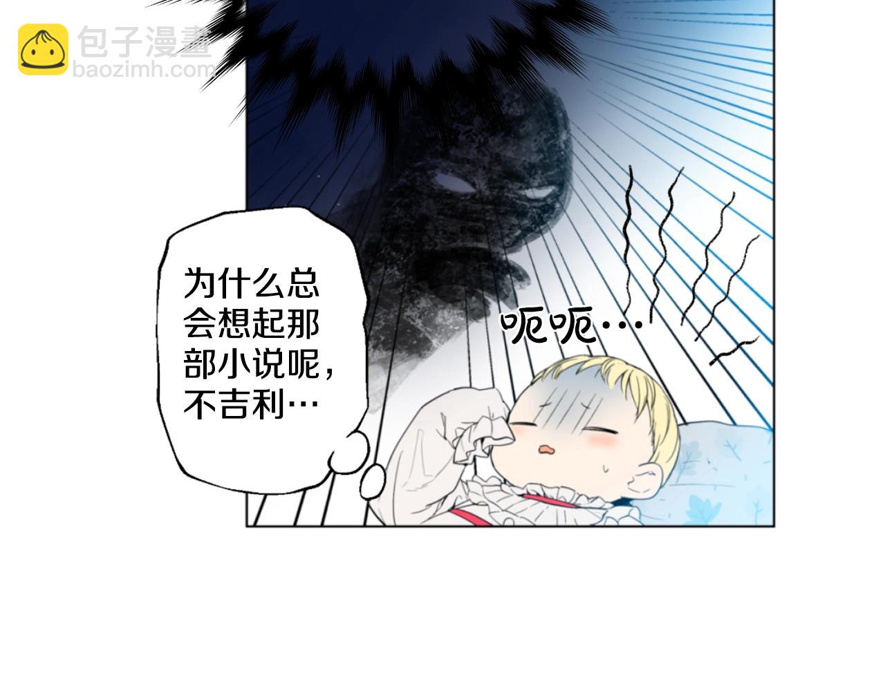 《娅儿公主》3 第23页