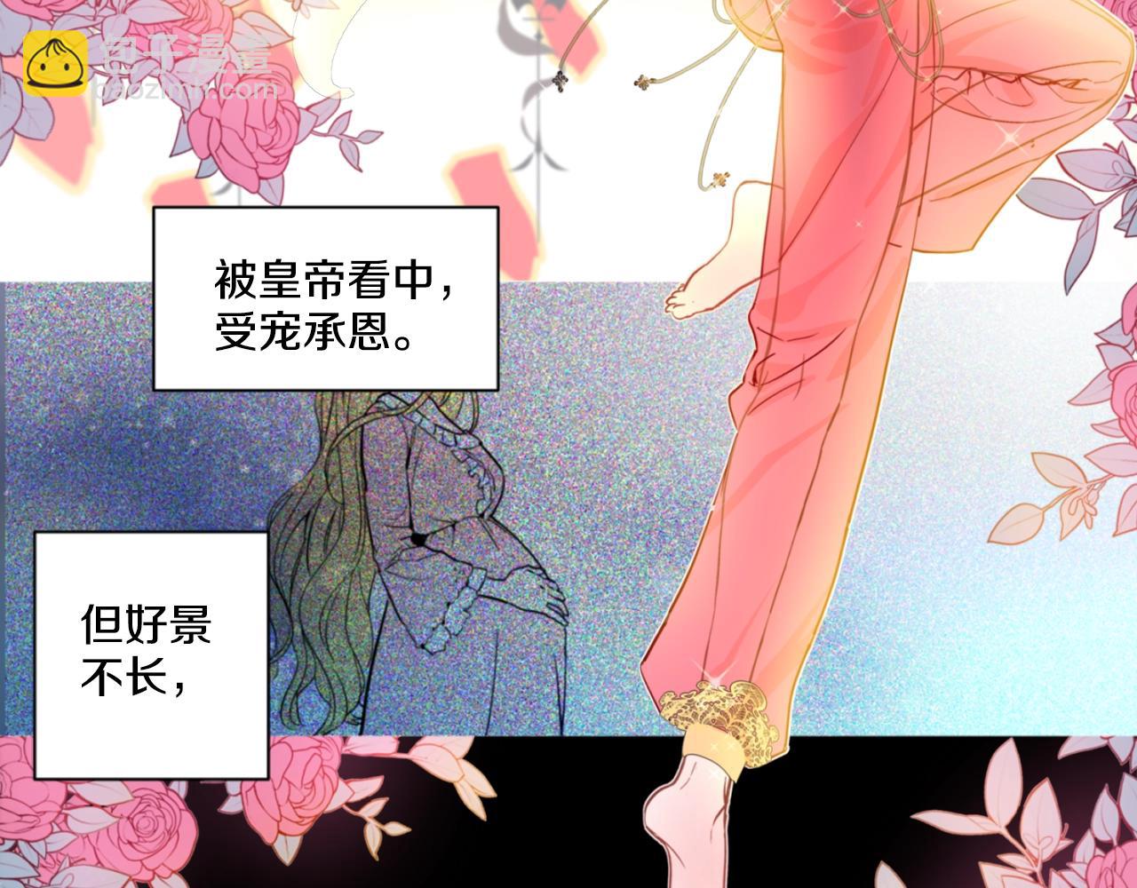 《娅儿公主》3 第2页