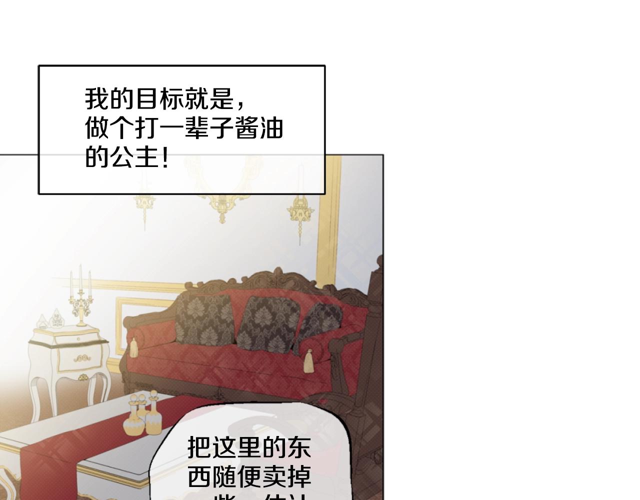 《娅儿公主》3 第34页