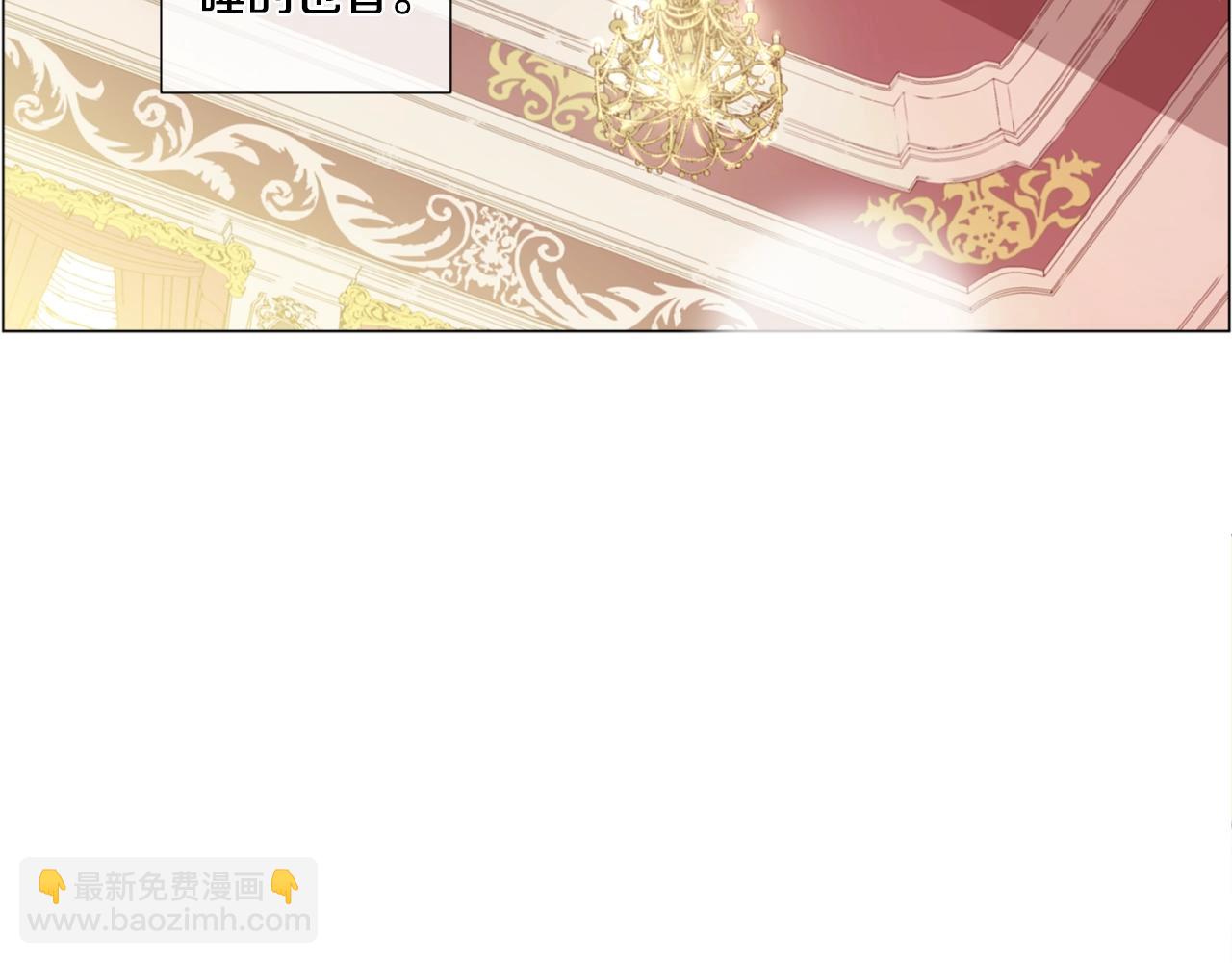 《娅儿公主》3 第38页