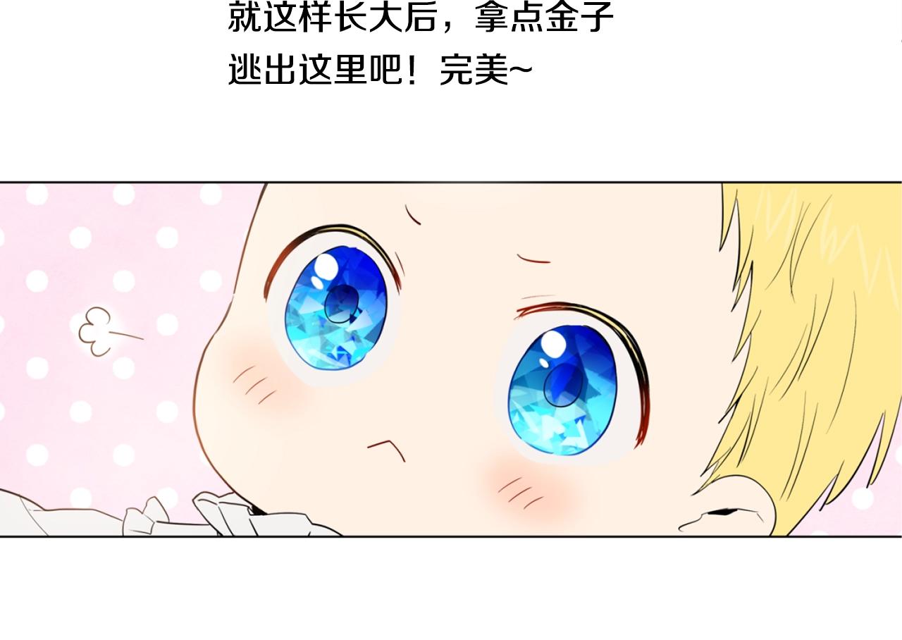 《娅儿公主》3 第39页