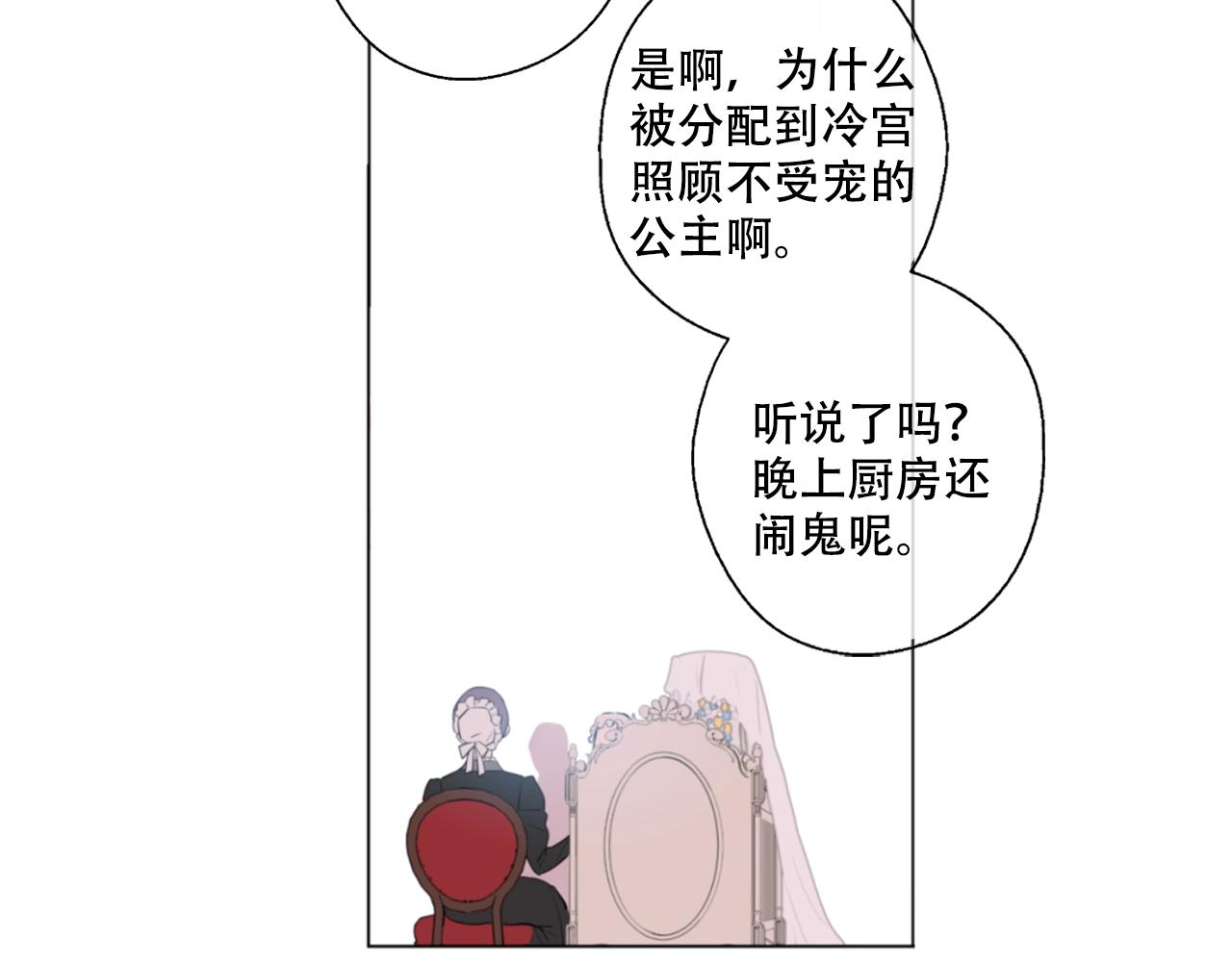 《娅儿公主》3 第42页
