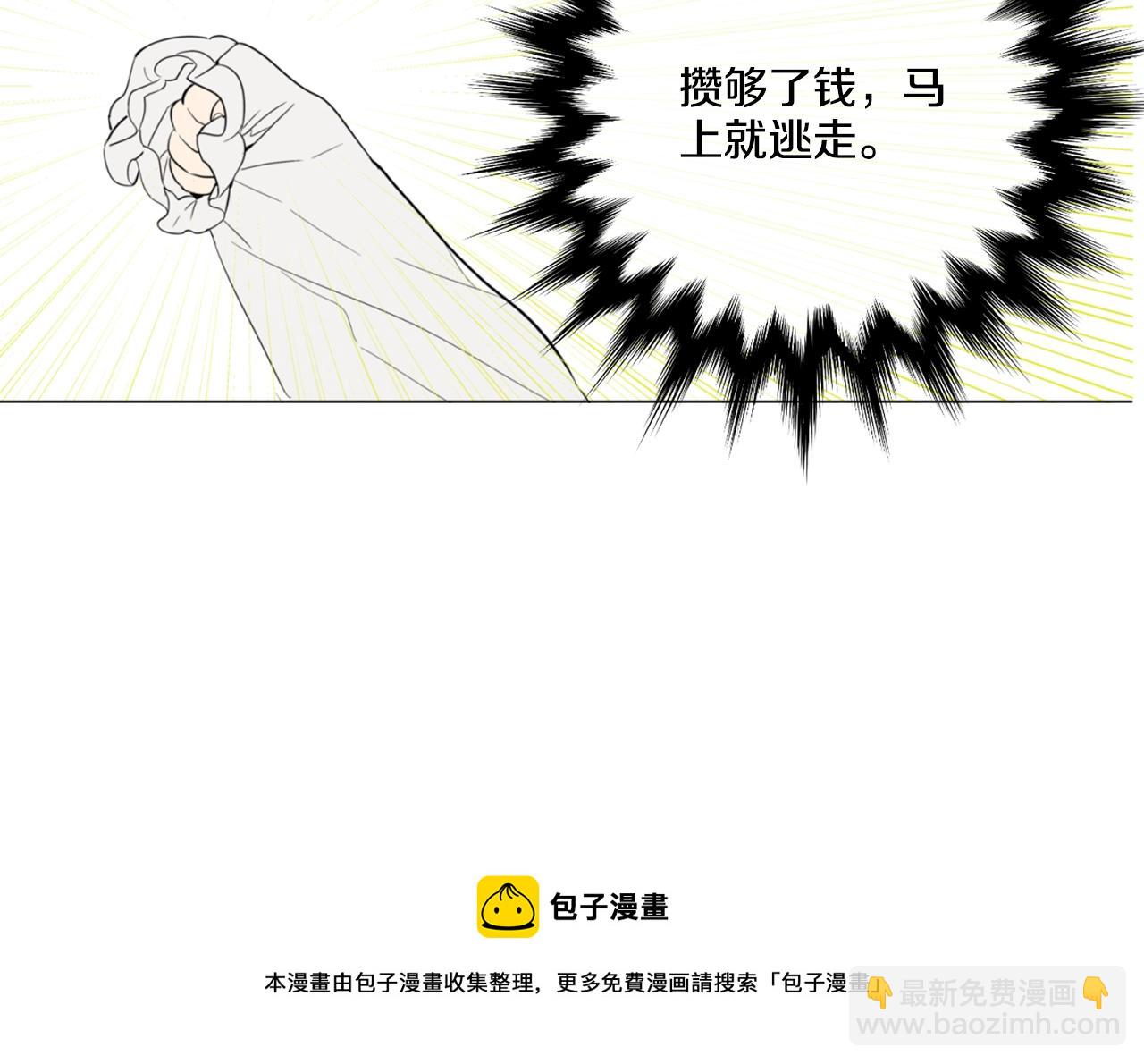 《娅儿公主》3 第45页