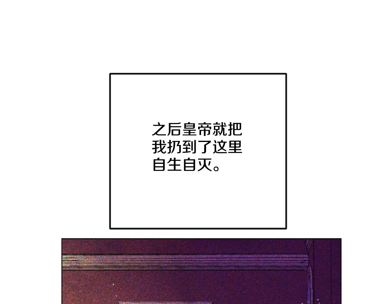 《娅儿公主》3 第5页
