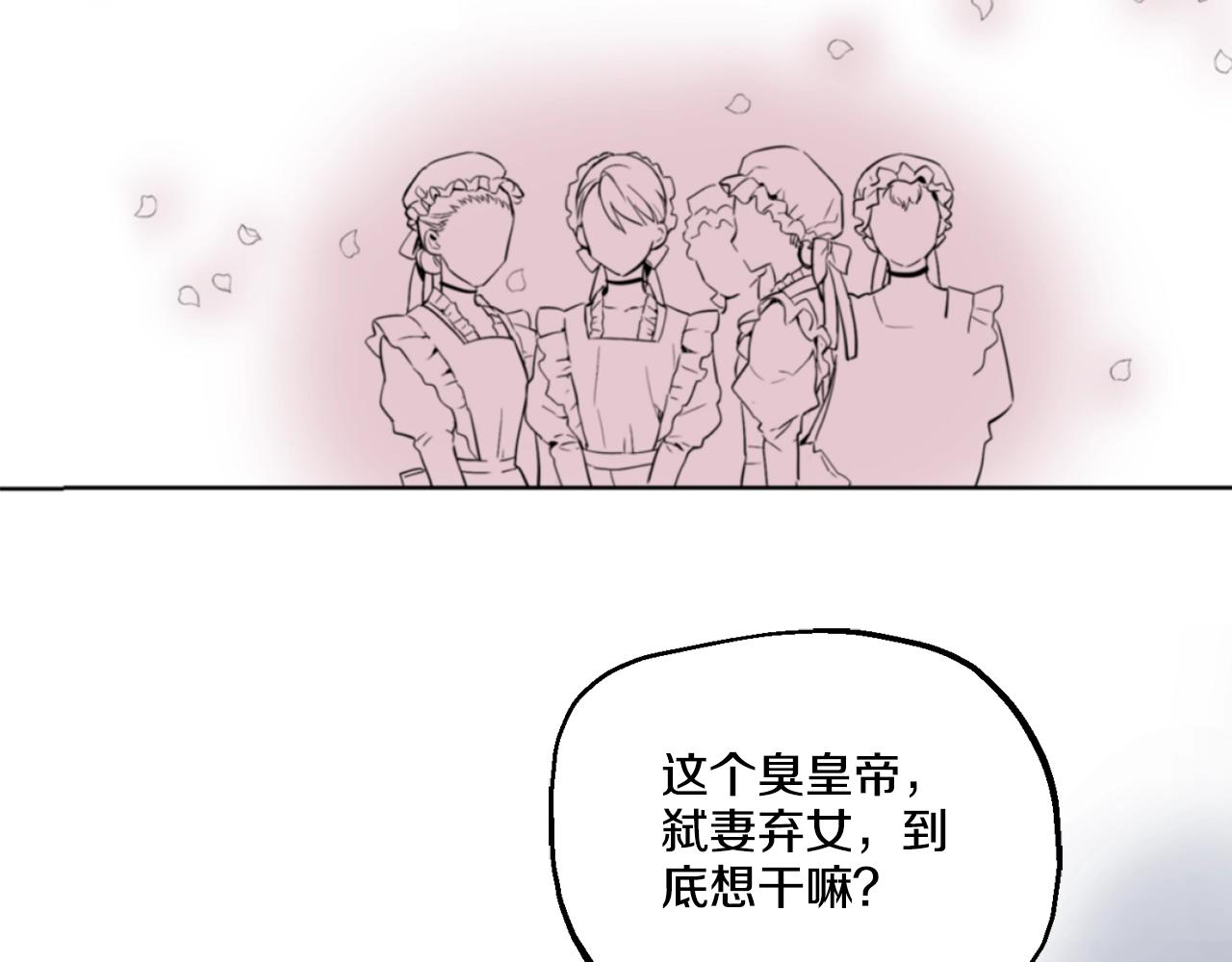 《娅儿公主》3 第8页
