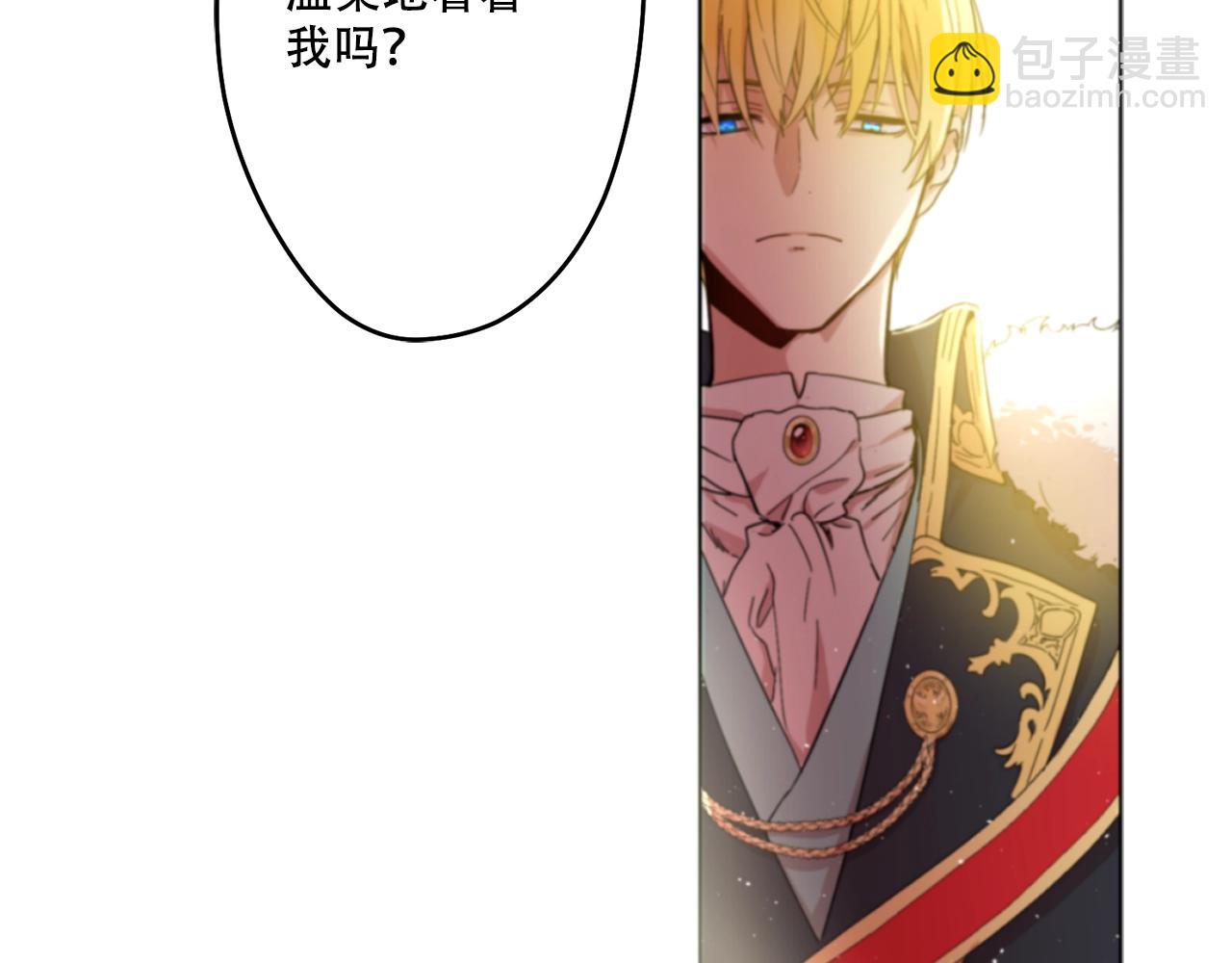 《娅儿公主》1 第10页