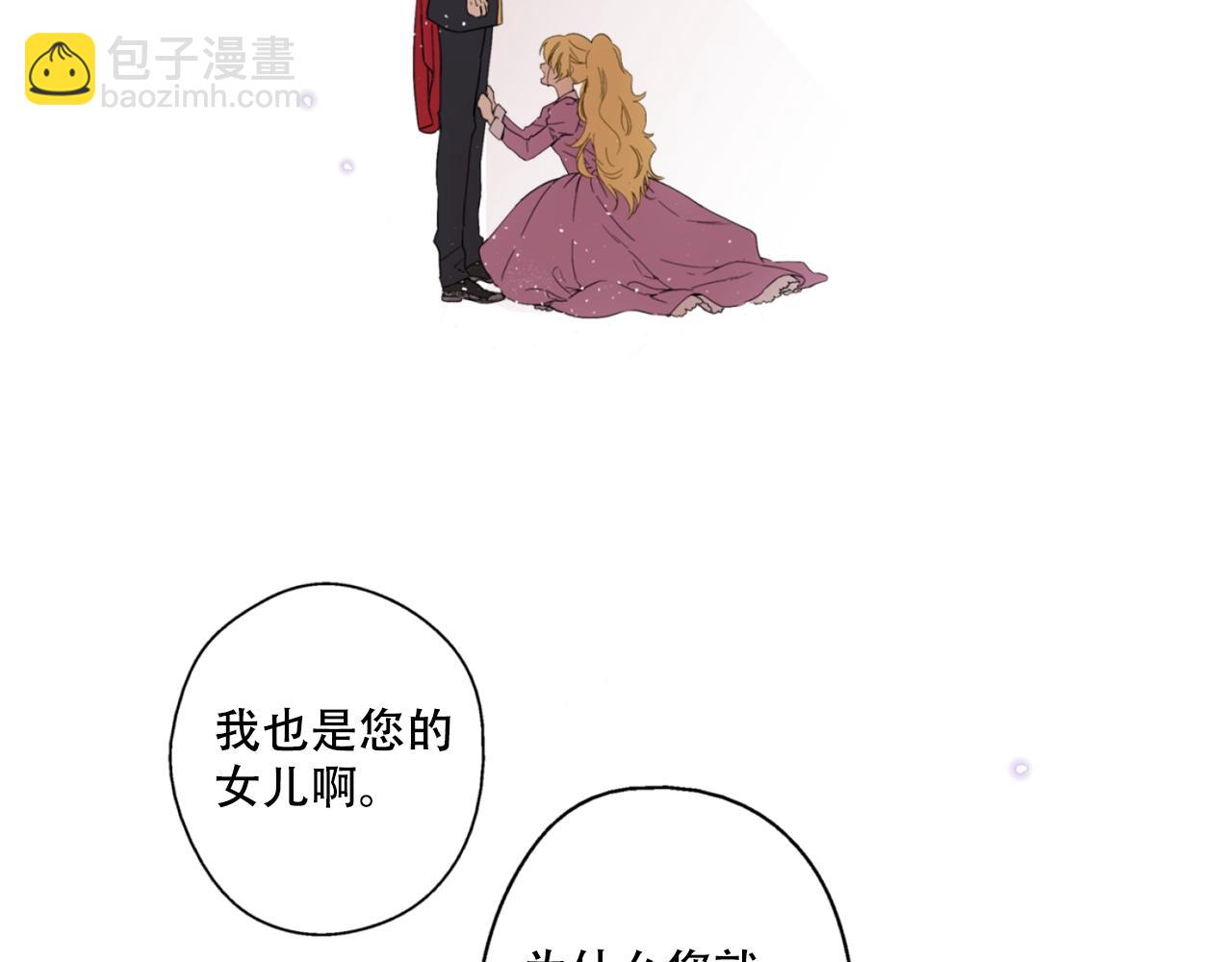 《娅儿公主》1 第15页