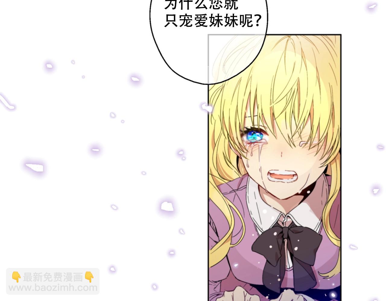 《娅儿公主》1 第16页