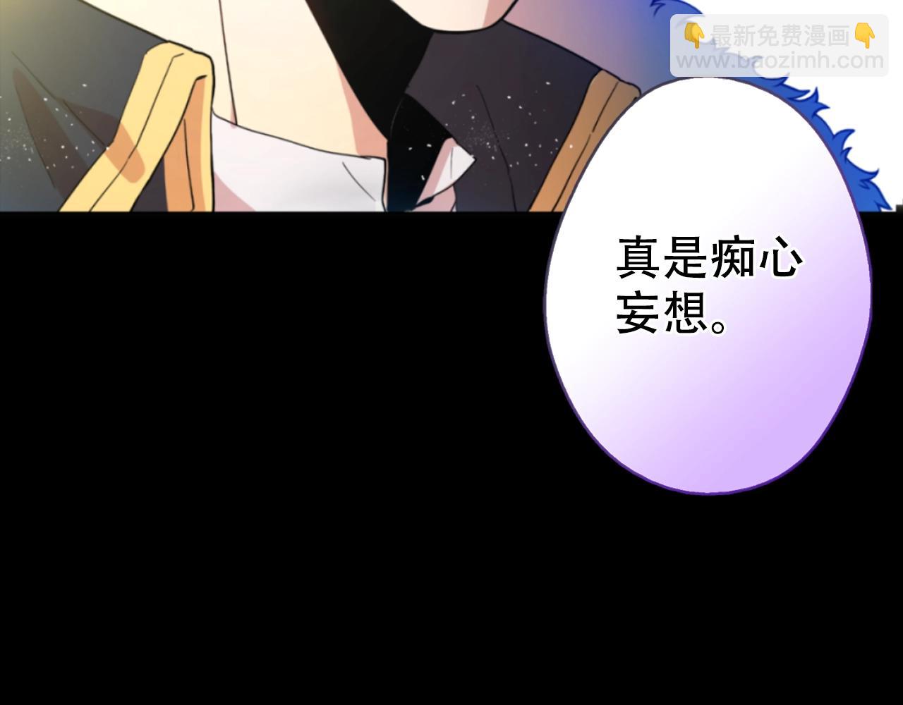 《娅儿公主》1 第19页