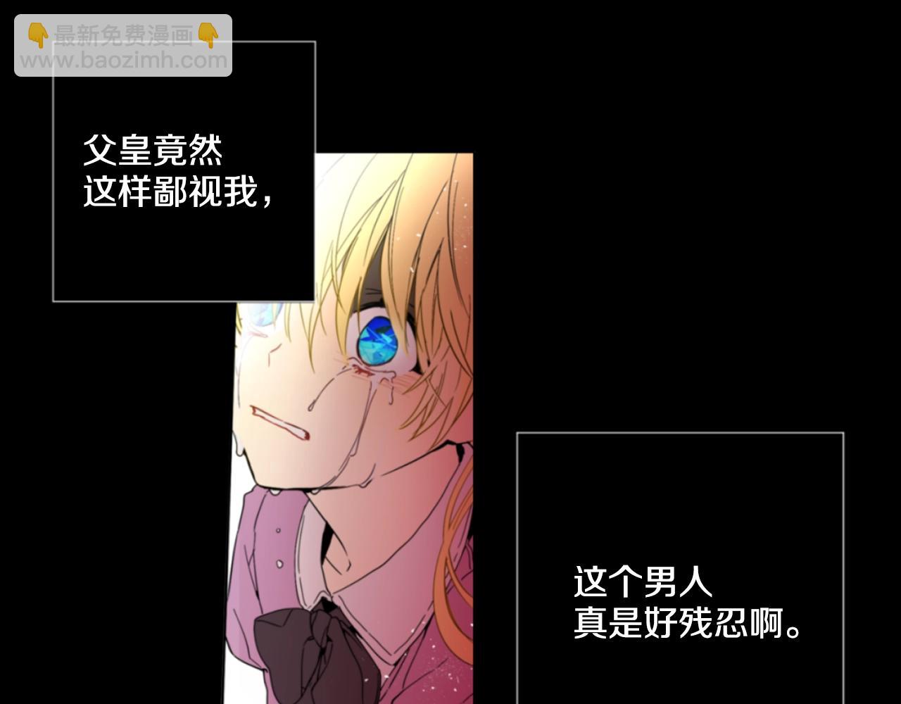 《娅儿公主》1 第20页
