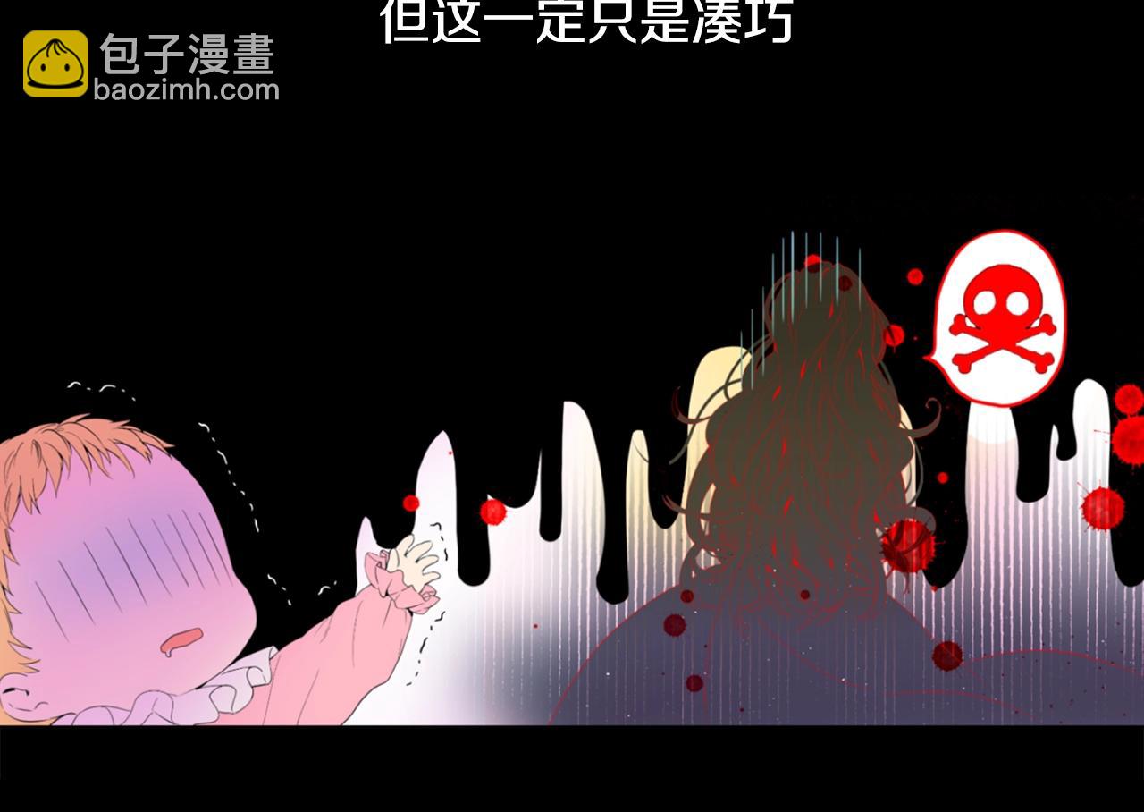 《娅儿公主》1 第38页