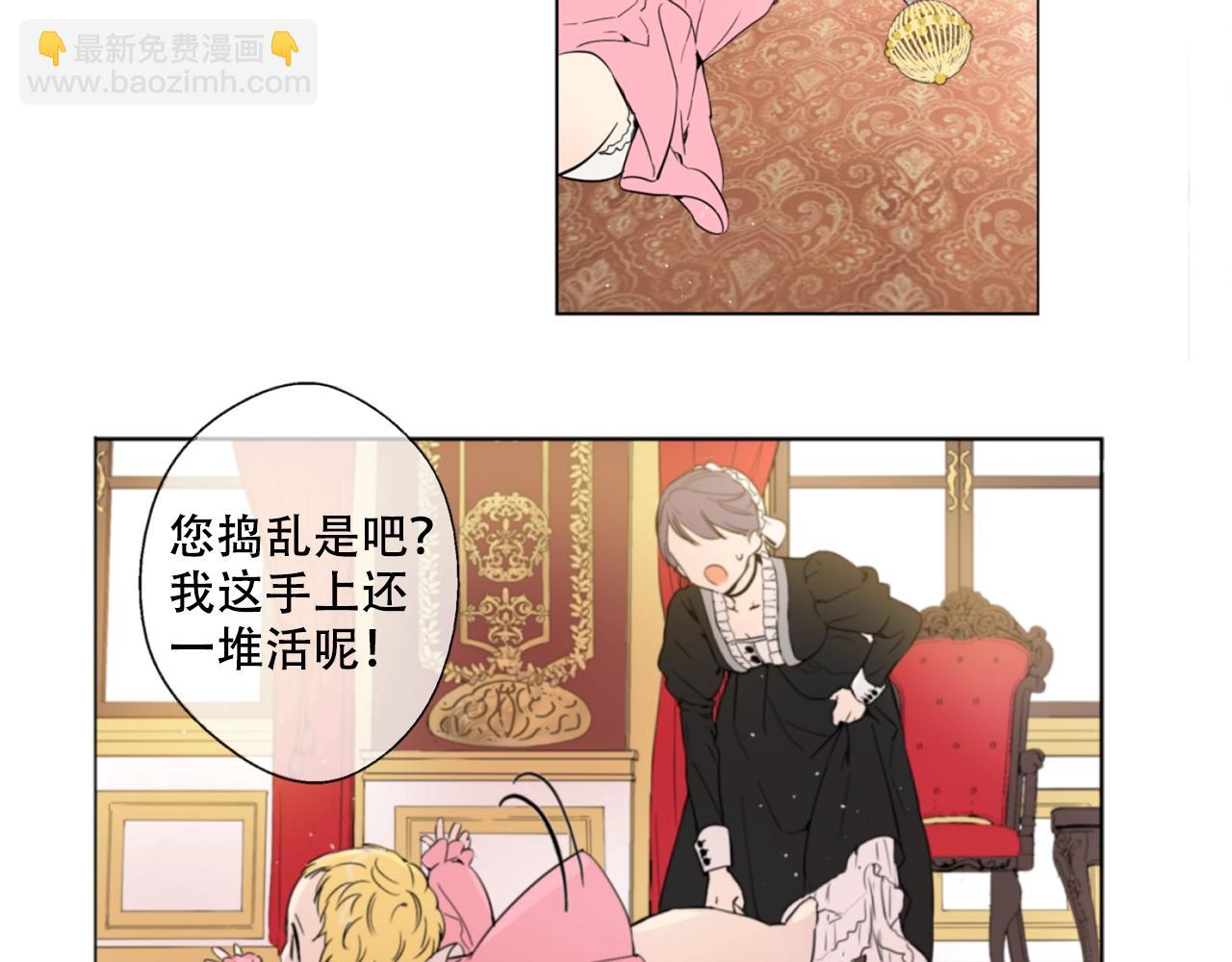 《娅儿公主》1 第43页