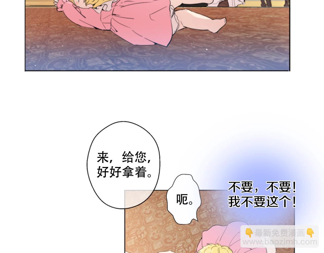 《娅儿公主》1 第44页