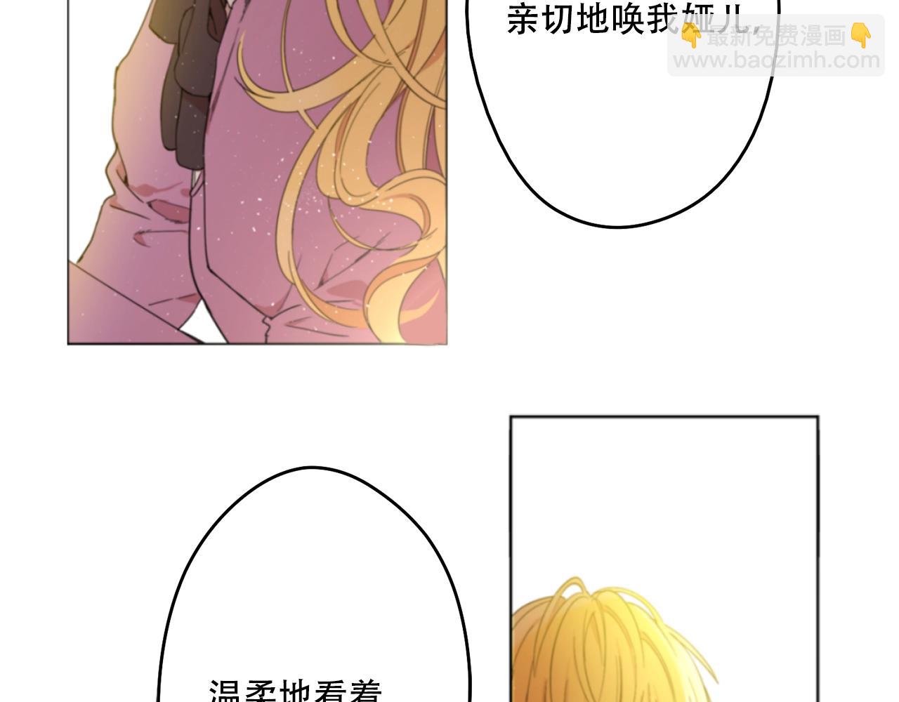 《娅儿公主》1 第9页