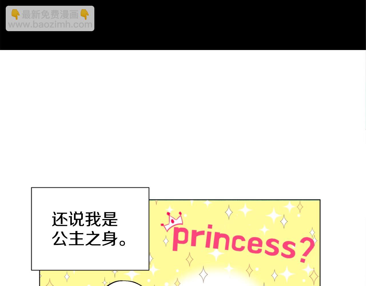 《娅儿公主》2 第14页