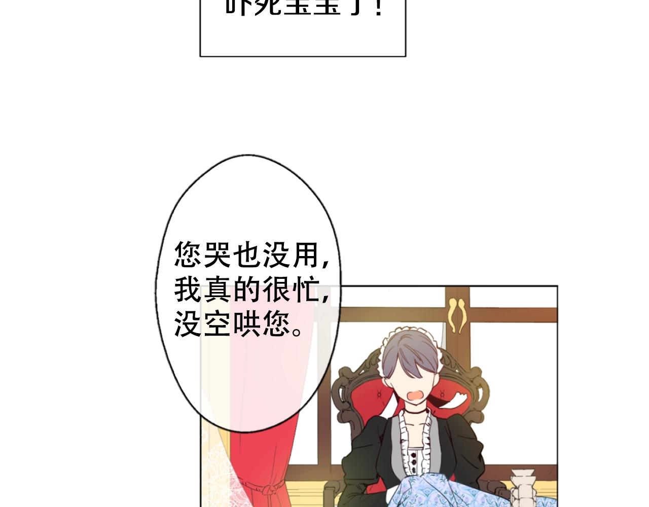 《娅儿公主》2 第17页