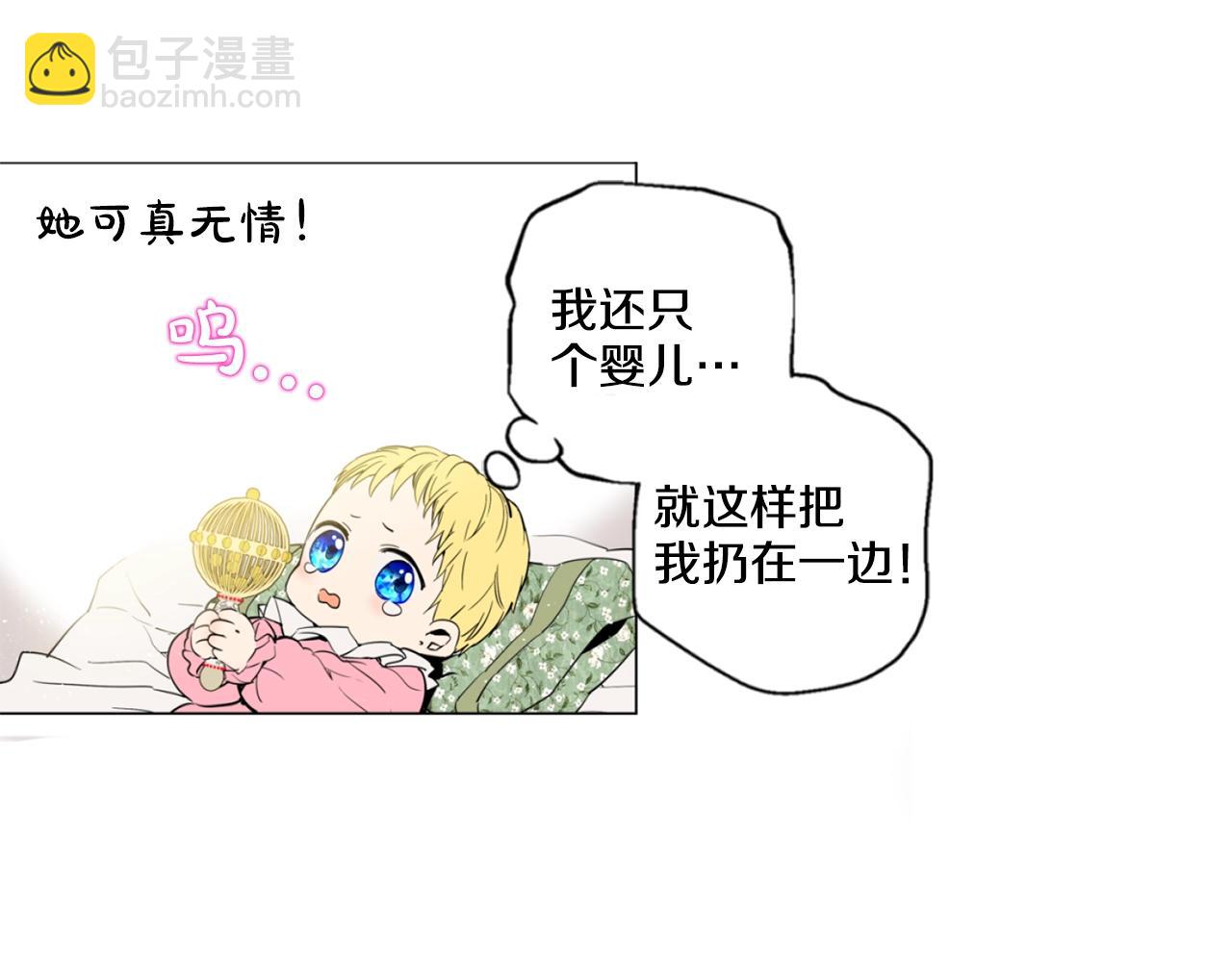 《娅儿公主》2 第19页