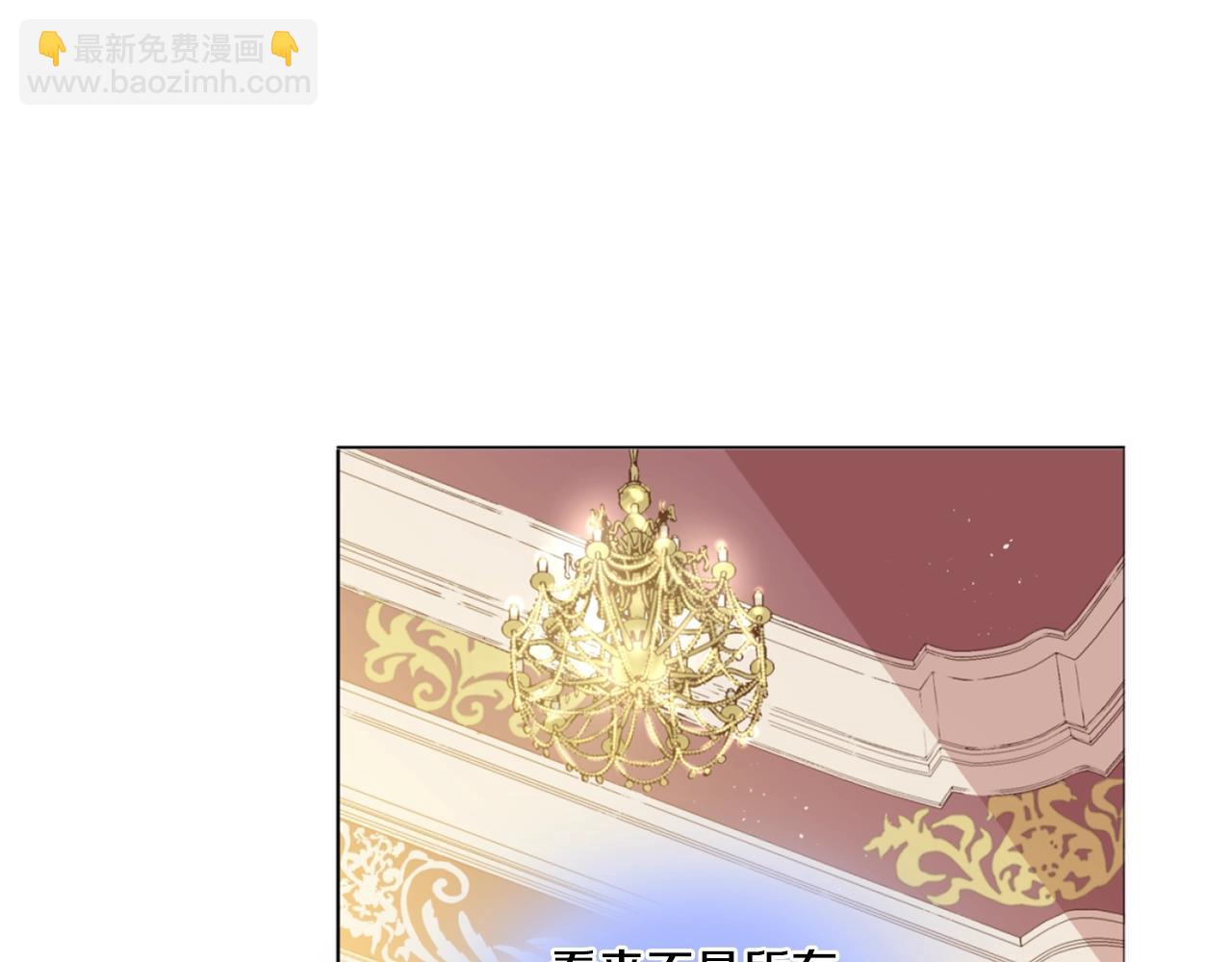《娅儿公主》2 第20页
