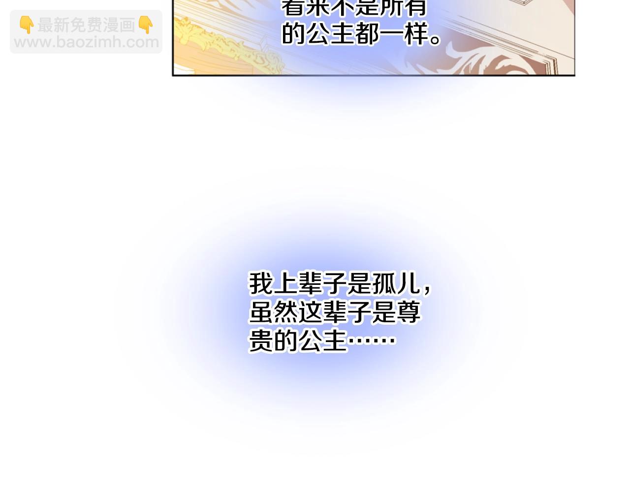 《娅儿公主》2 第21页