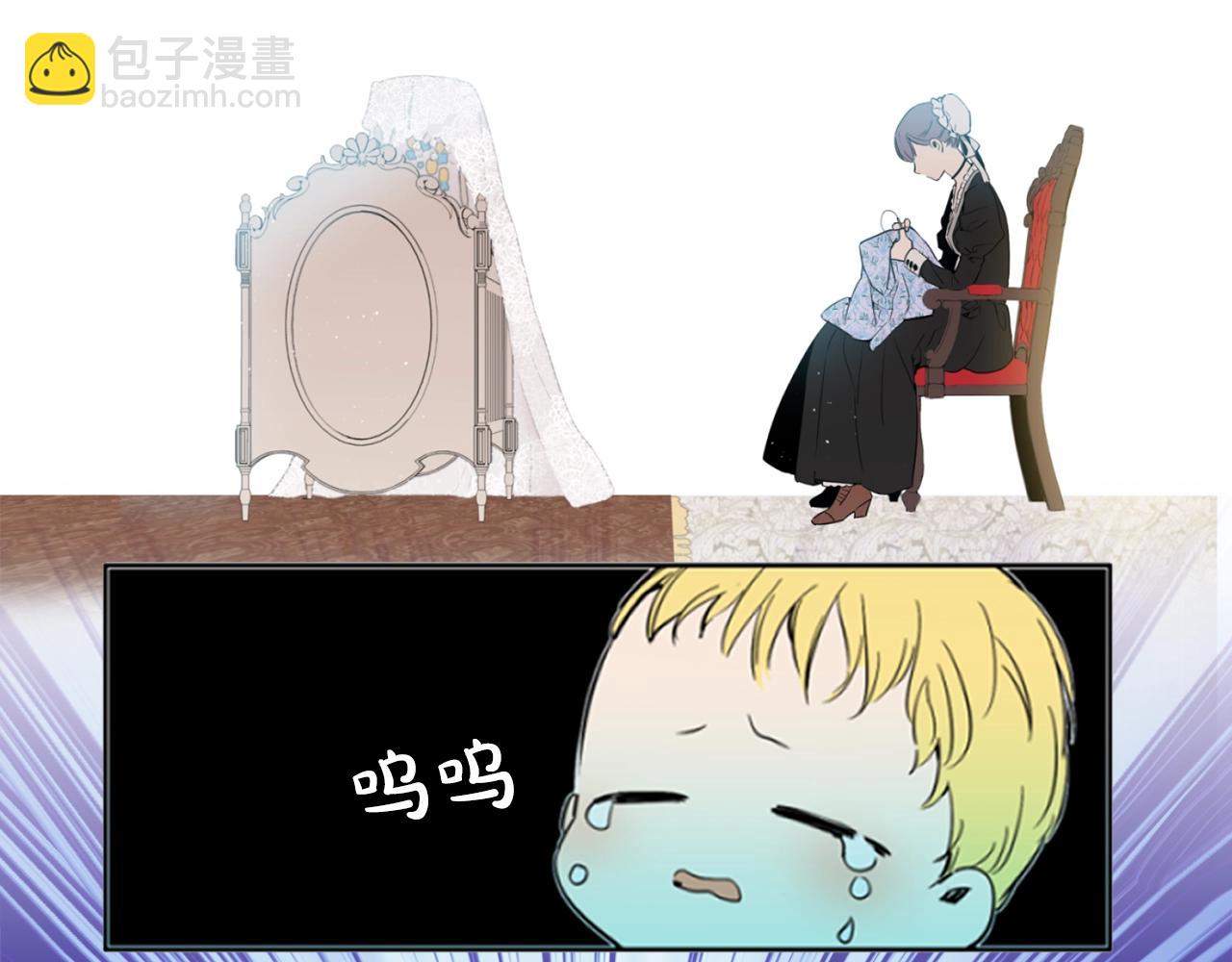 《娅儿公主》2 第22页