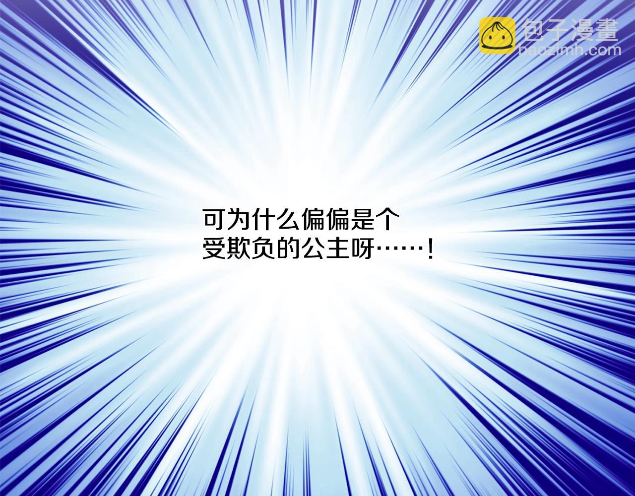 《娅儿公主》2 第23页
