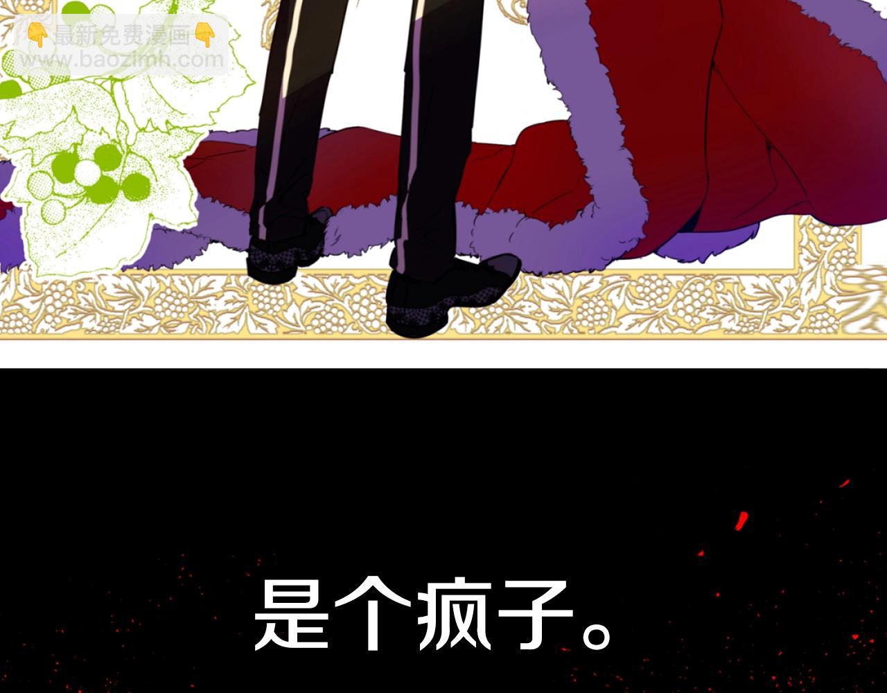《娅儿公主》2 第29页