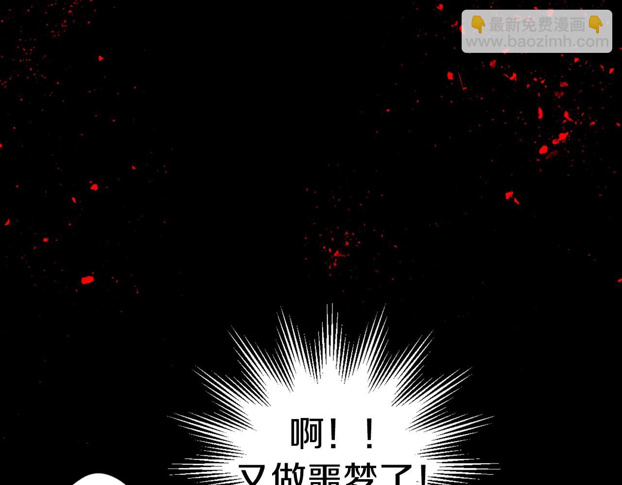 《娅儿公主》2 第30页