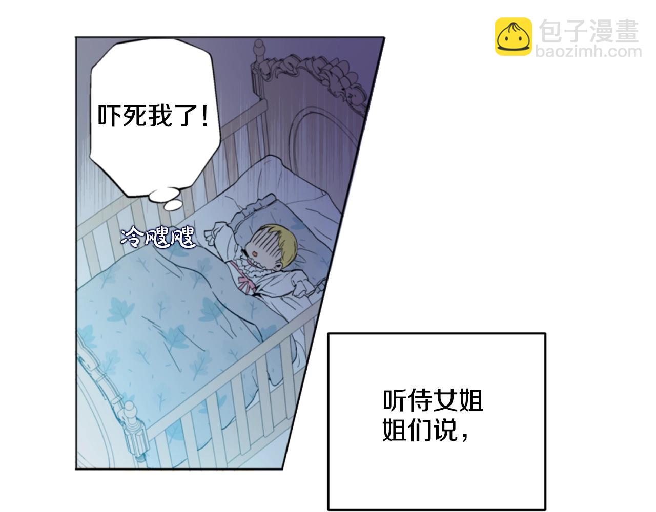 《娅儿公主》2 第33页
