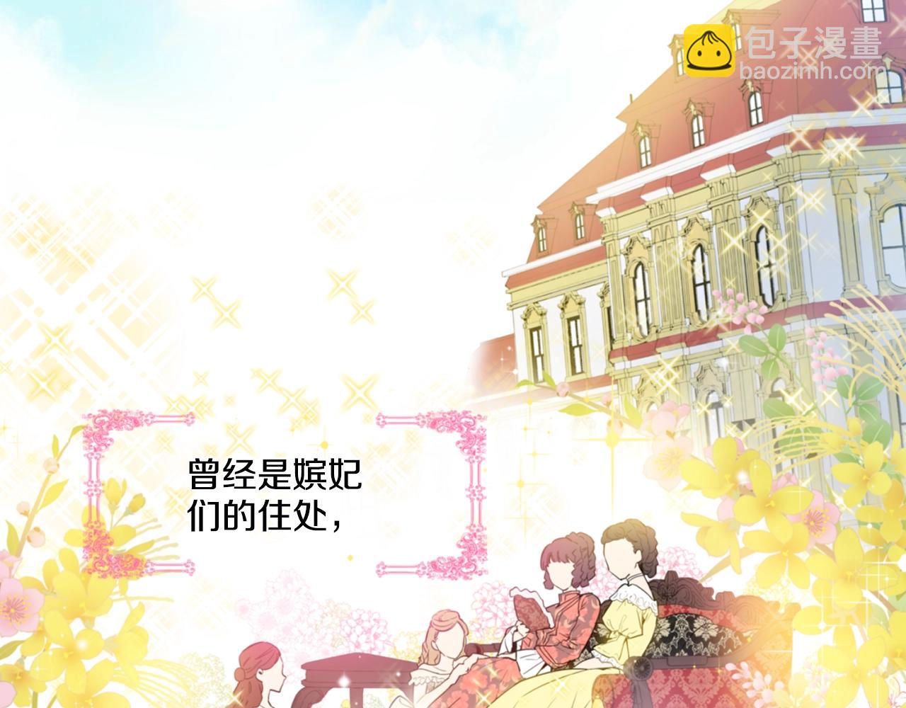 《娅儿公主》2 第36页