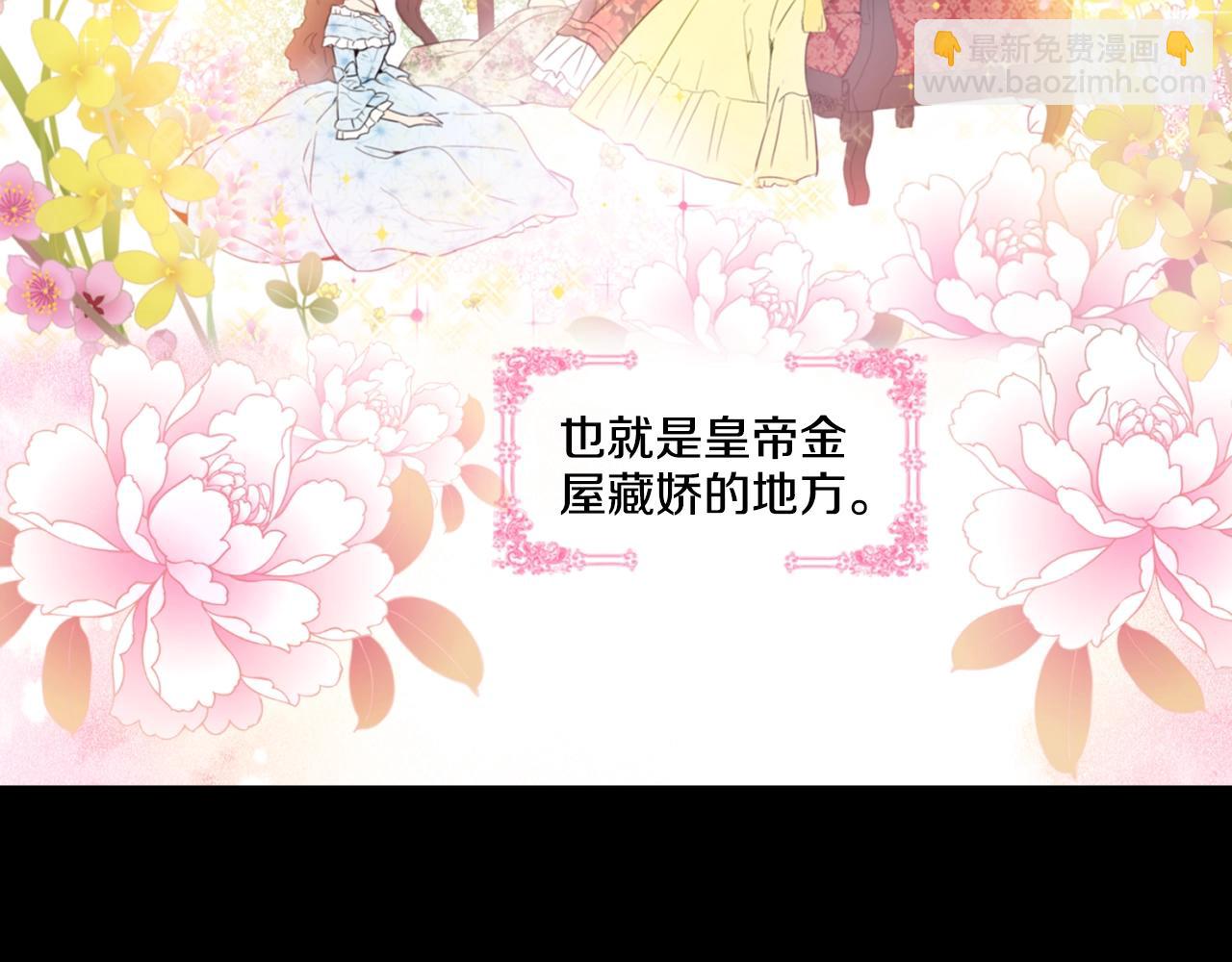 《娅儿公主》2 第37页