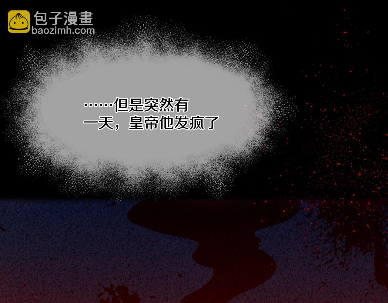 《娅儿公主》2 第38页