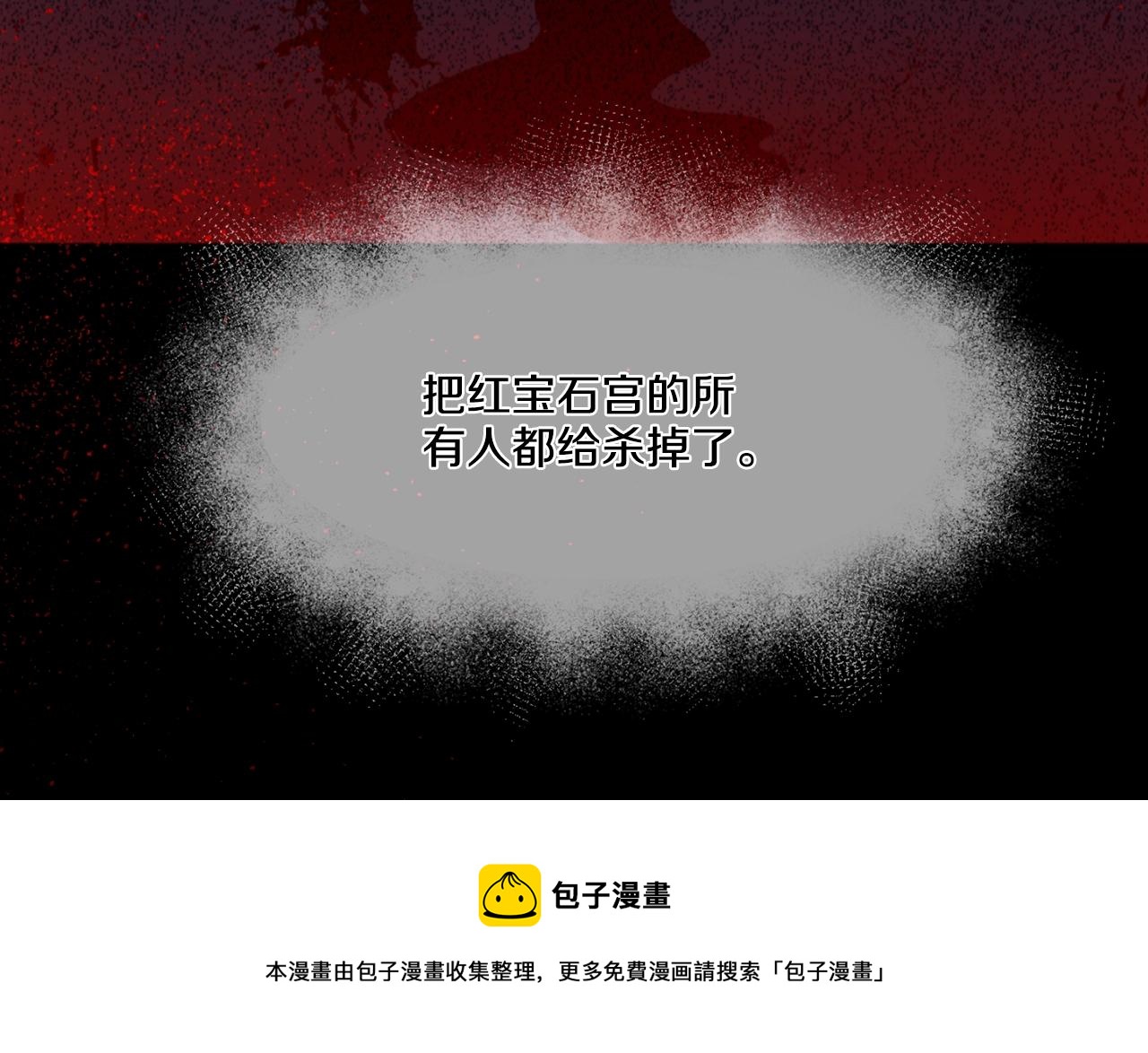 《娅儿公主》2 第39页