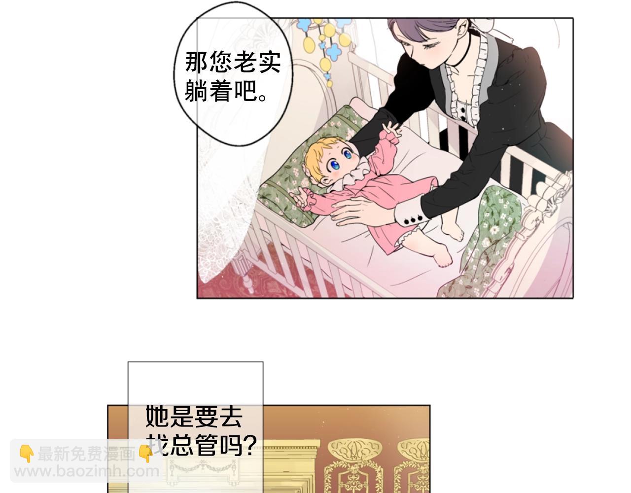《娅儿公主》2 第3页
