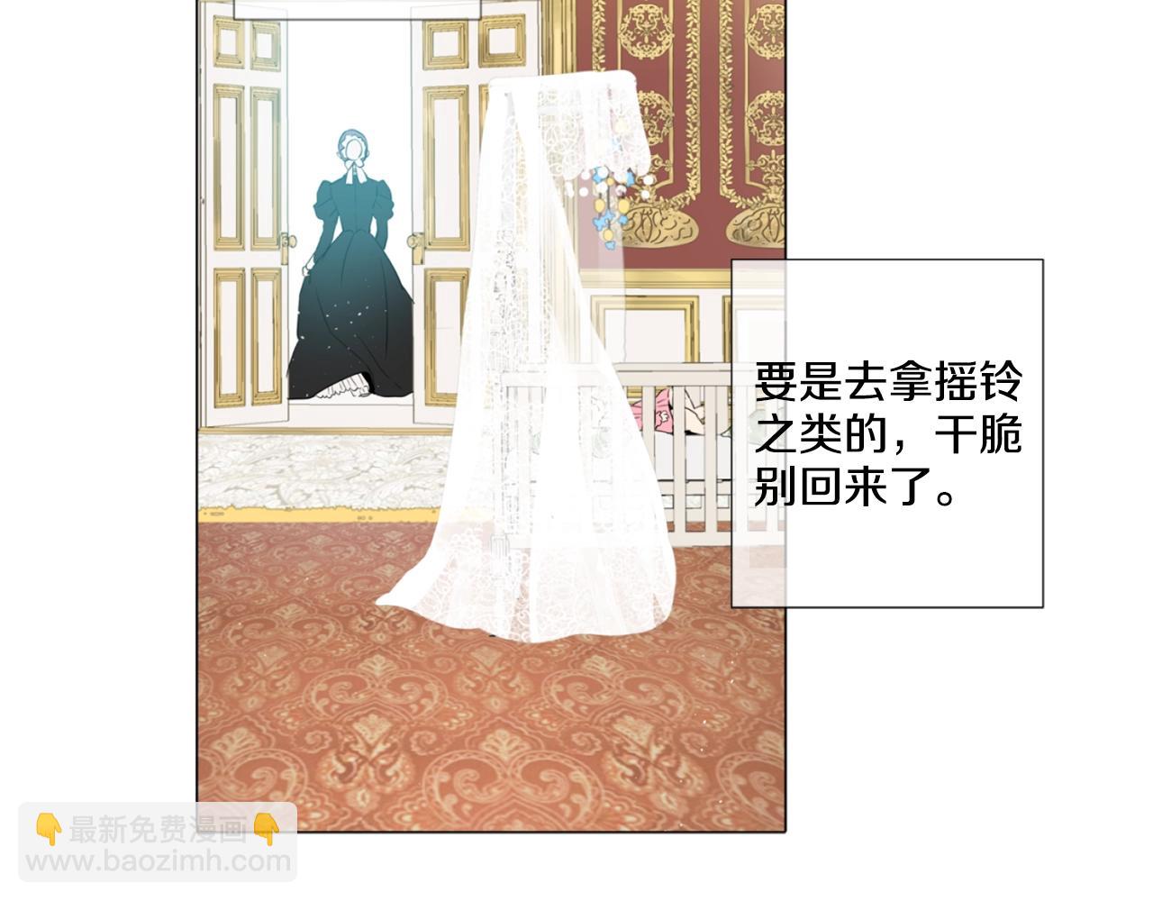 《娅儿公主》2 第4页